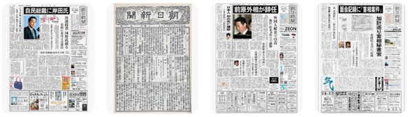 Newspaper Design for Print: Asahi